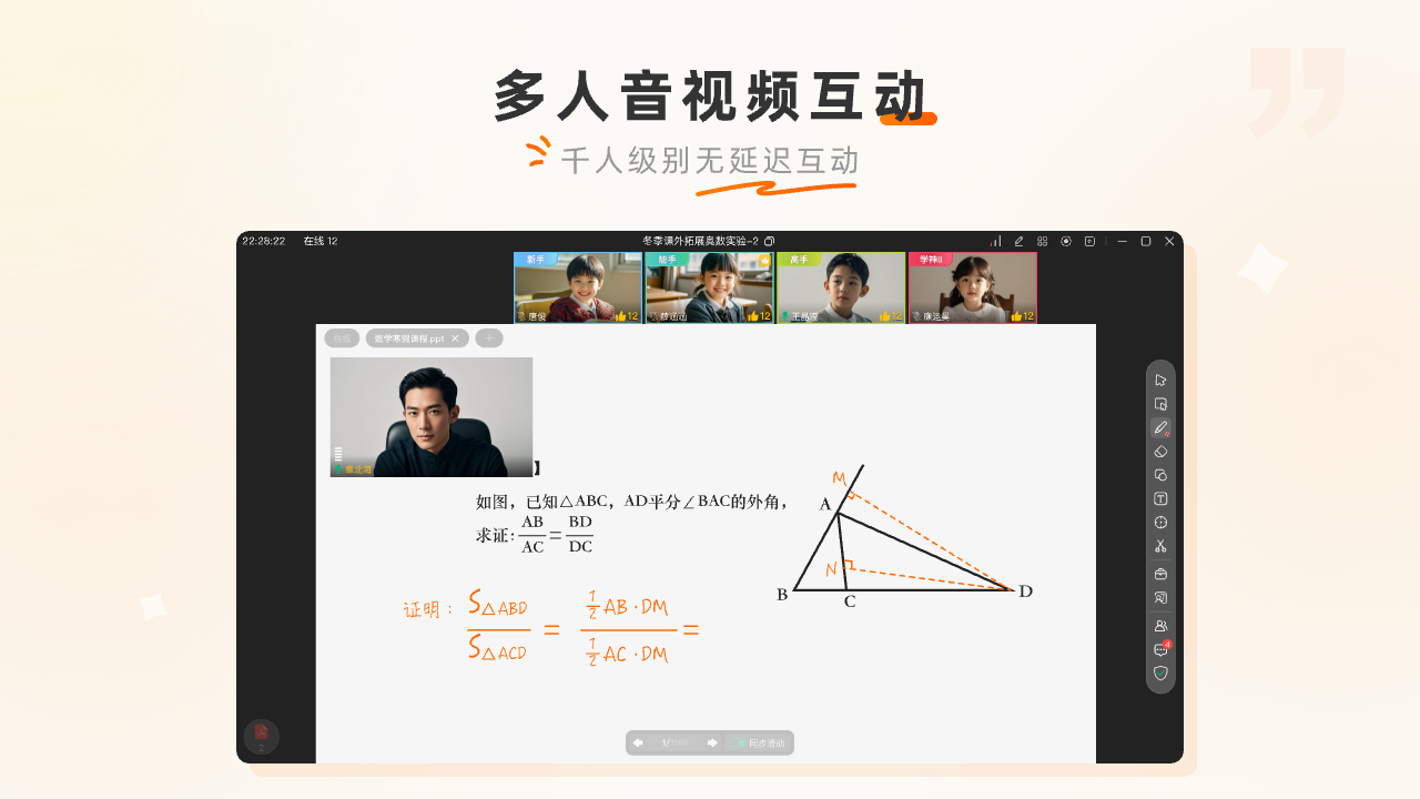 图片[4]-火苗会议 5.2.6-外行下载站
