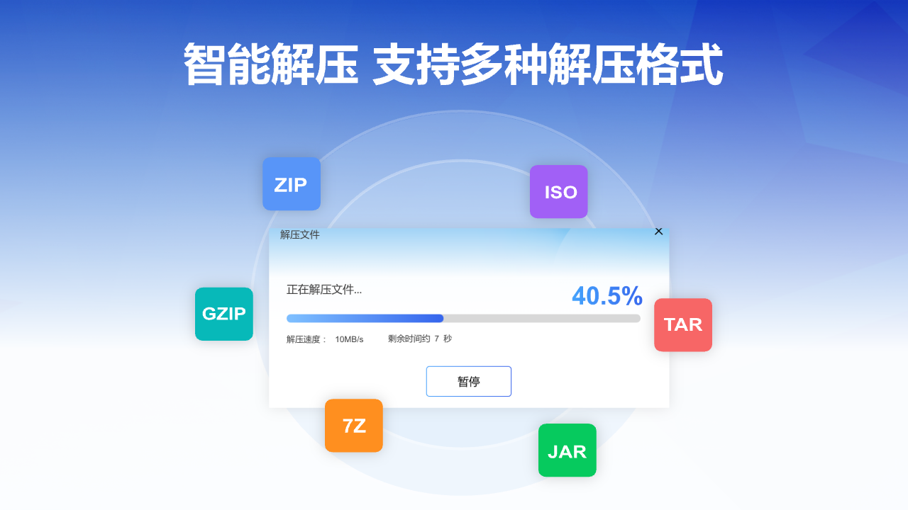 图片[4]-小浣熊WinsZip  1.1.4.240924-外行下载站