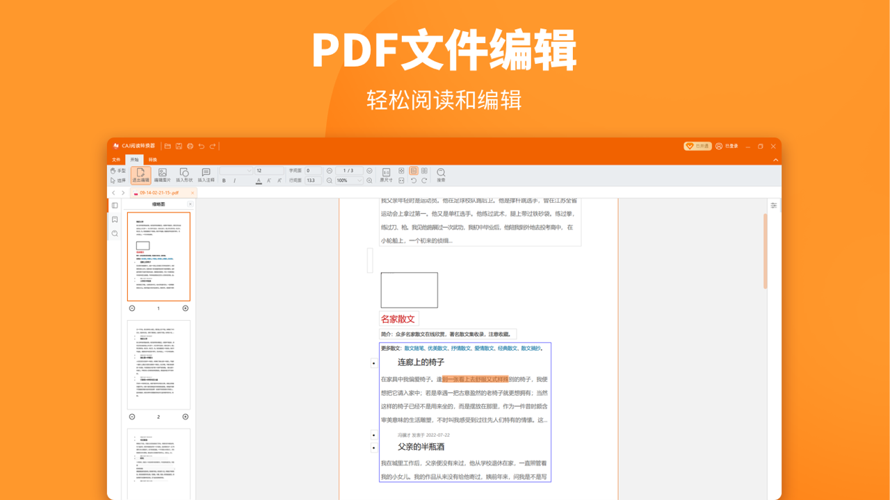 图片[2]-CAJ阅读转换器（标准版） 3.1.4.0-外行下载站