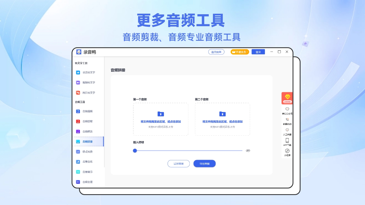 图片[3]-录音鸭 1.2.2-外行下载站