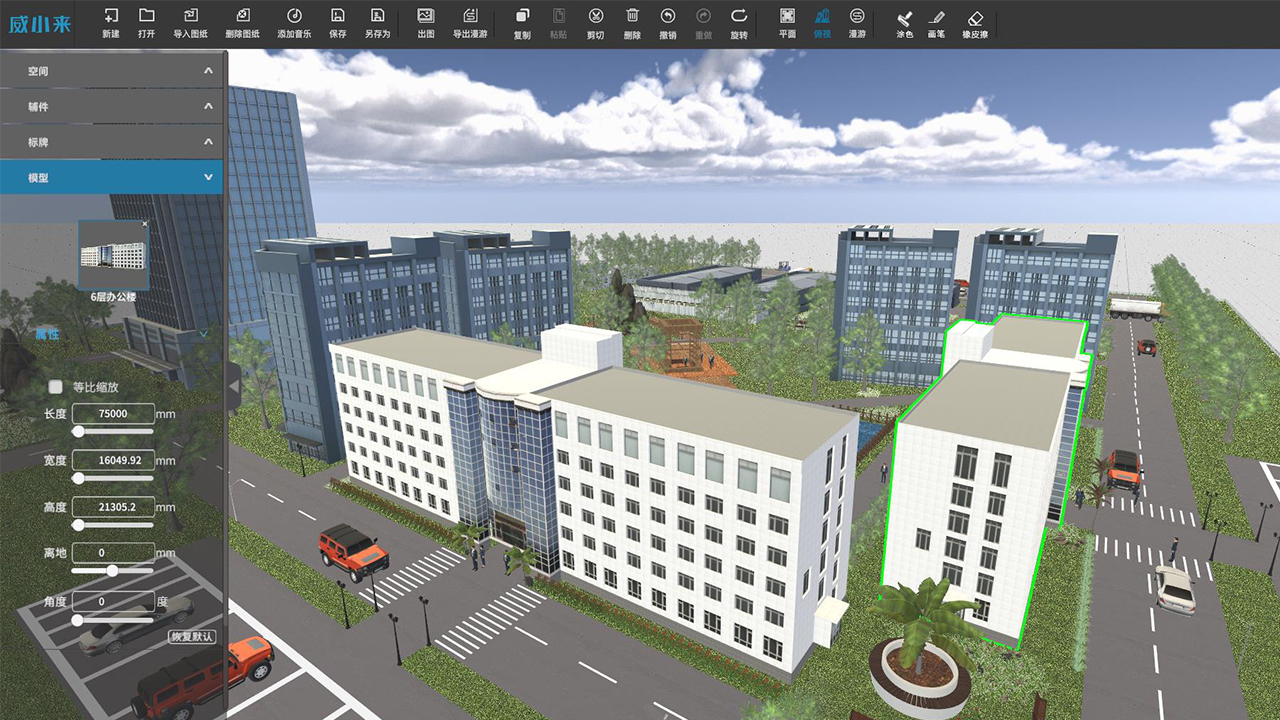 图片[4]-点选式三维设计软件威小来 2.0-外行下载站