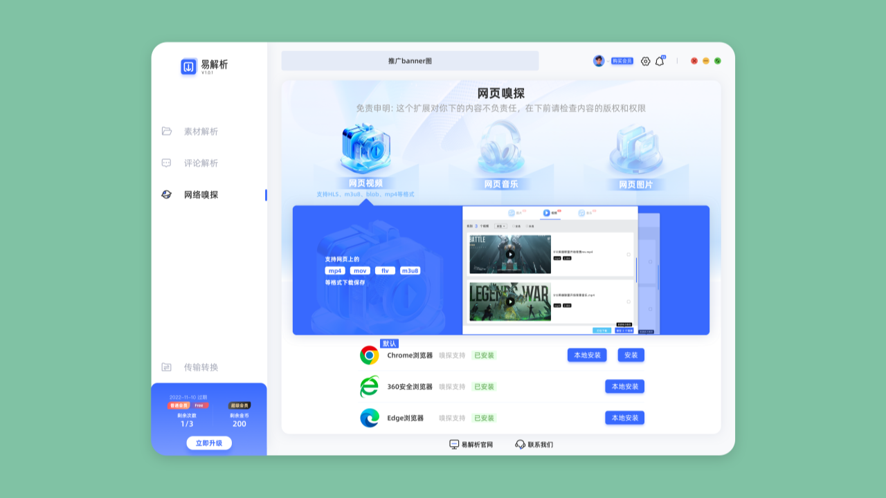 图片[4]-易解析 2.2.10-外行下载站