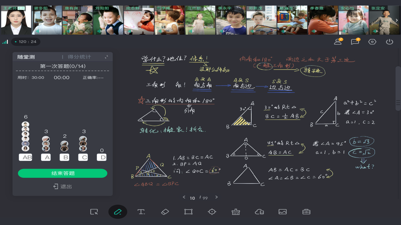 图片[3]-伯索云学堂 11.1.1.0-外行下载站