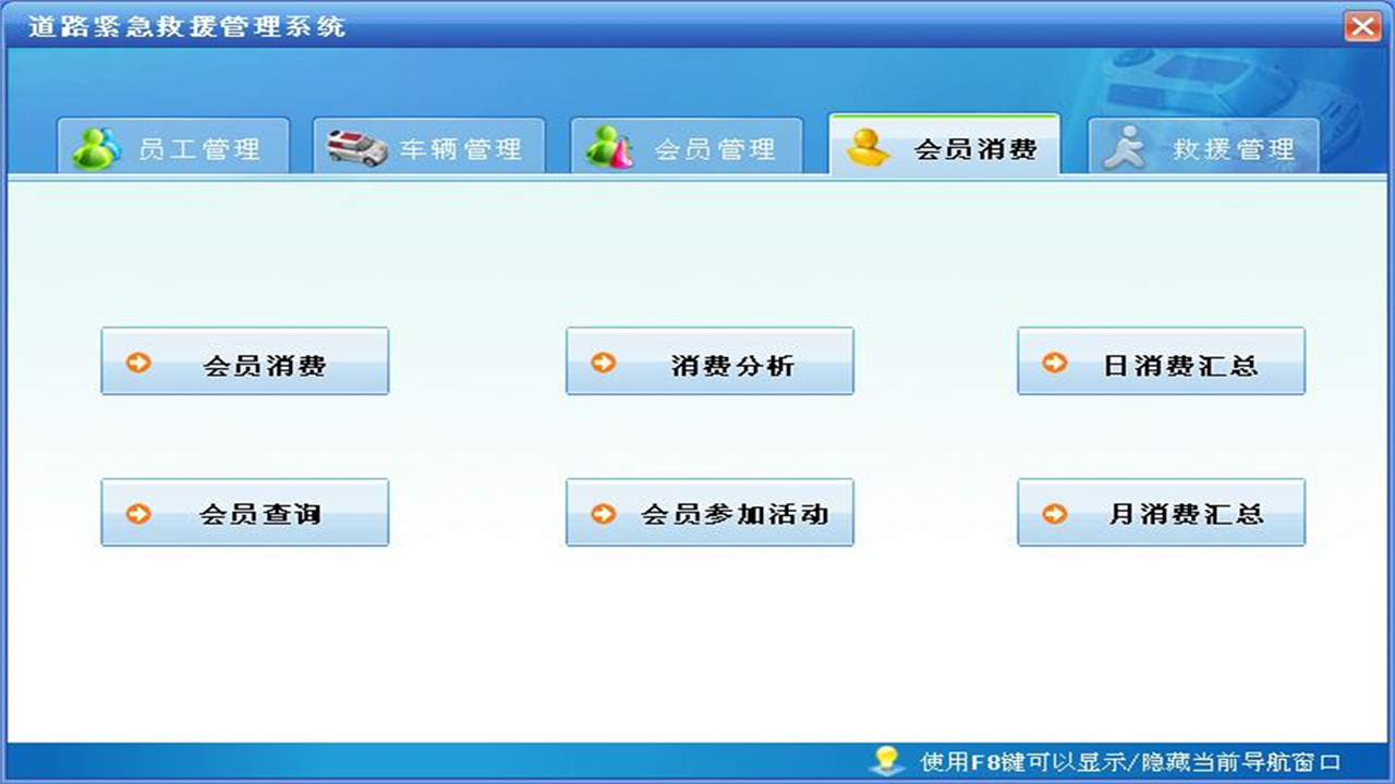 图片[4]-宏达道路紧急救援管理系统 1.9-外行下载站