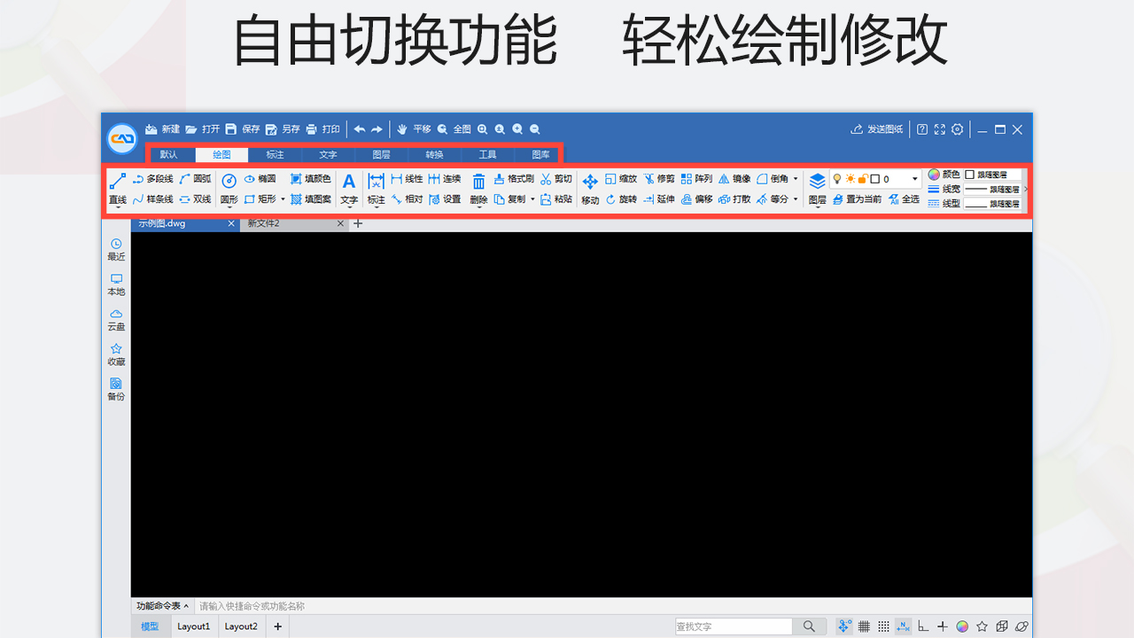 图片[3]-CAD迷你看图 29.8.0.5-外行下载站