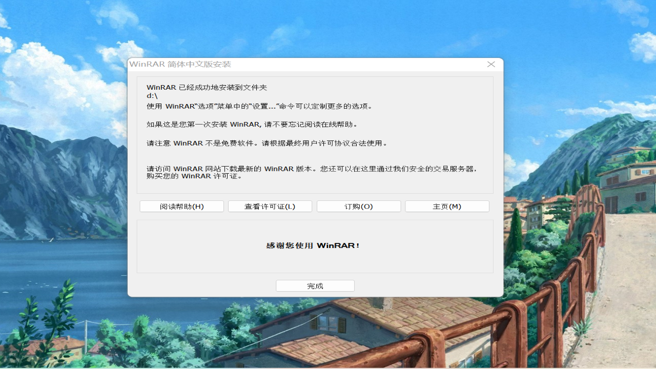 WinRAR 7.11.0-外行下载站