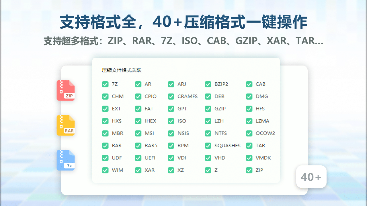 图片[5]-Winz解压缩 3.0.9.9-外行下载站