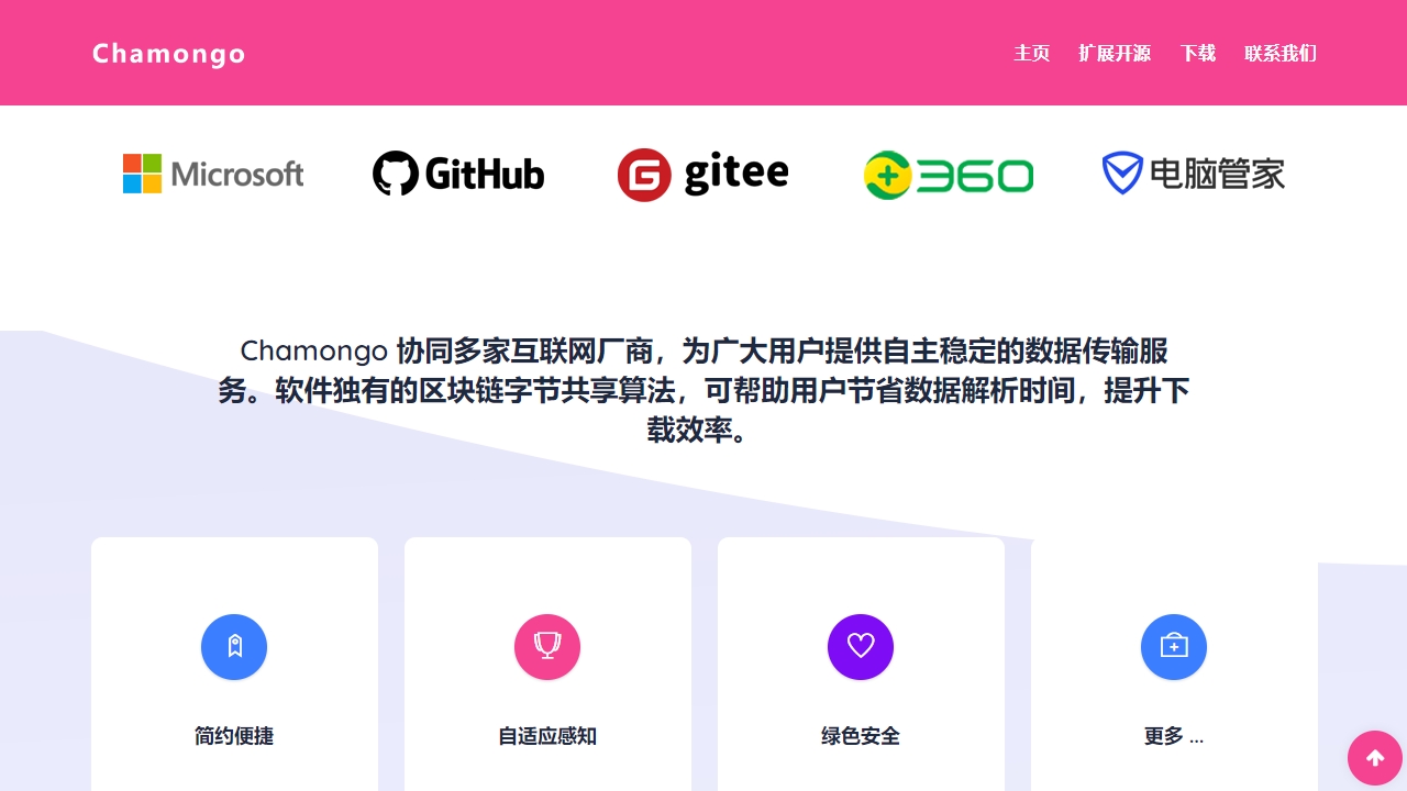 图片[2]-Chamongo 1.0.2.921-外行下载站