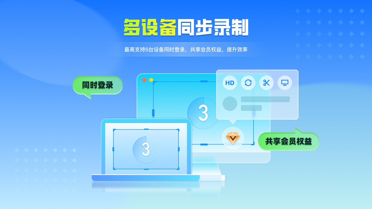 图片[2]-野葱录屏大师 1.01.2174.328-外行下载站