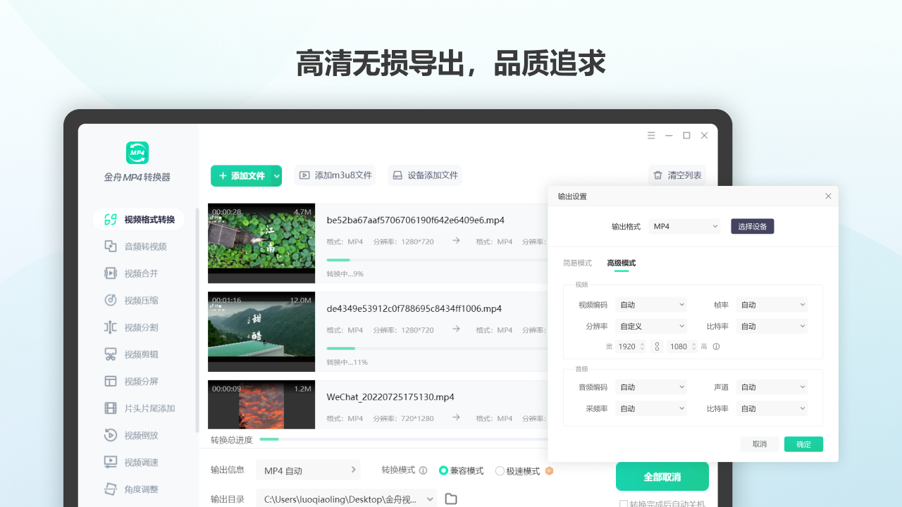 图片[3]-视频格式转换工具大师 4.1.7.0-外行下载站
