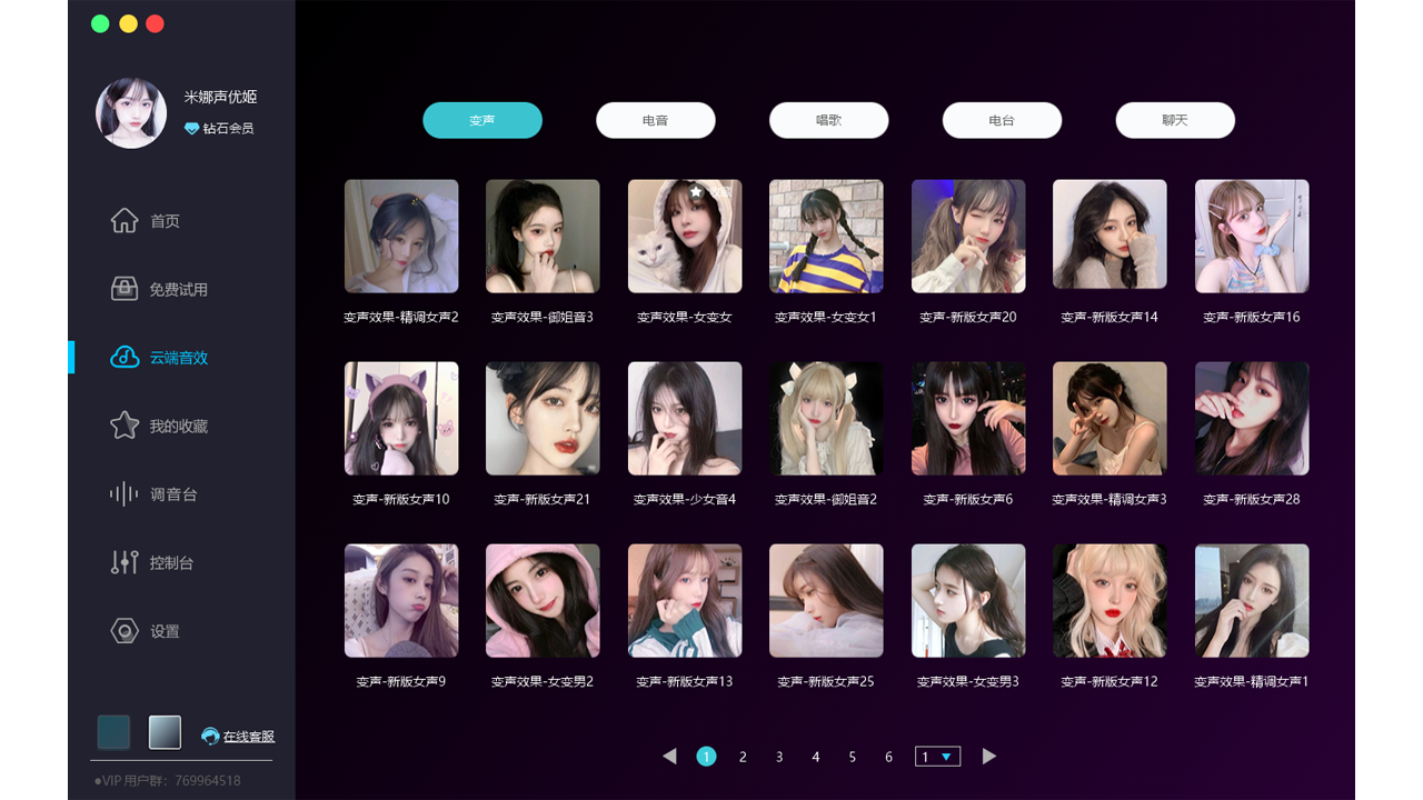 图片[4]-米娜声优姬 8.09-外行下载站