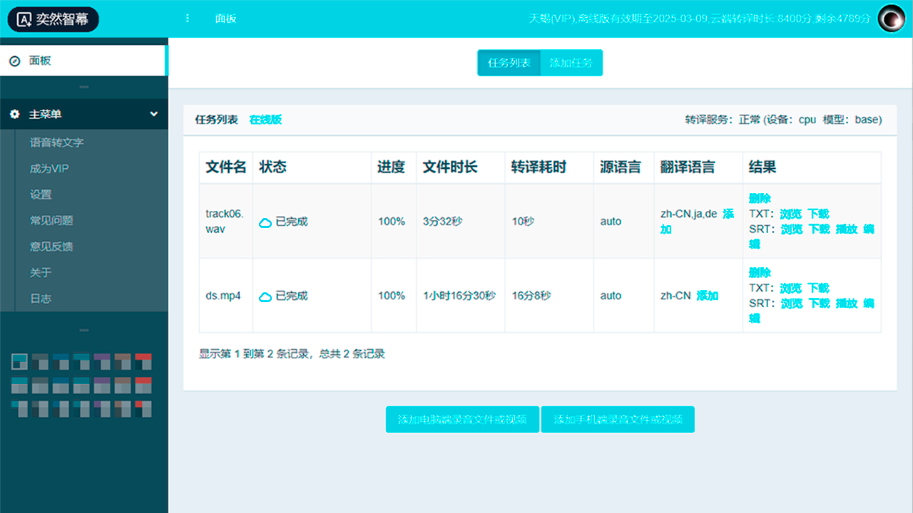 图片[2]-奕然智幕 1.1.12-外行下载站
