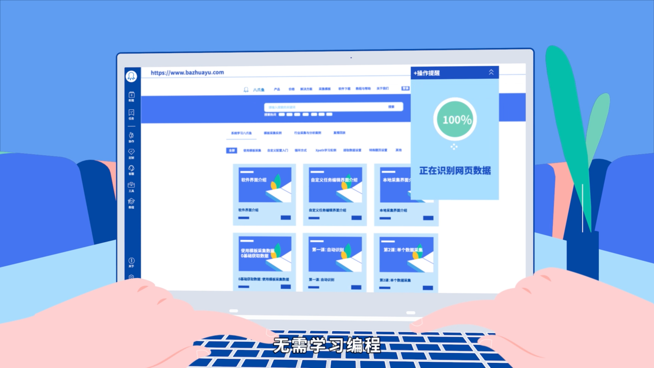 图片[3]-八爪鱼采集器 8.6.7-外行下载站