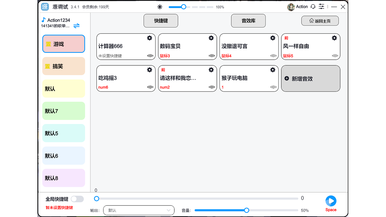 图片[3]-源调试 3.4.1-外行下载站