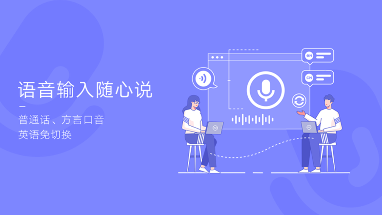 图片[2]-讯飞输入法 3.0.1742-外行下载站