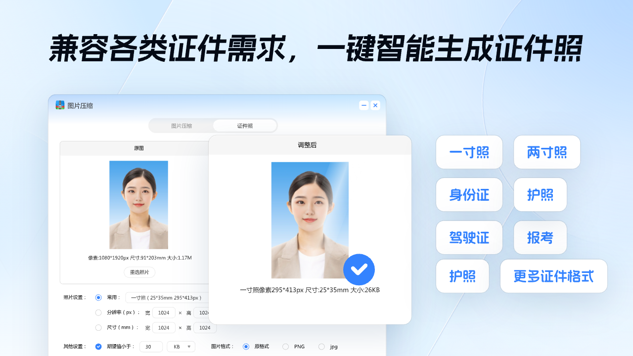 图片[5]-AiZip解压缩-视频压缩转换 2.0.8-外行下载站