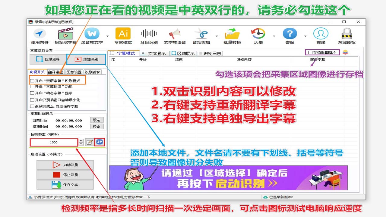 图片[2]-录音啦 14.7-外行下载站
