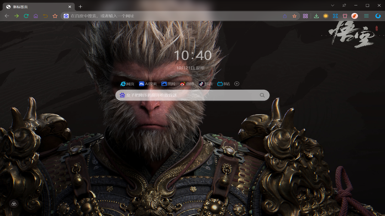 图片[5]-UU浏览器 2.12.5.0-外行下载站
