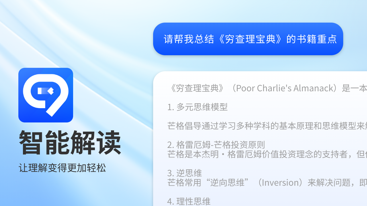 图片[4]-SmartChat智能对话 1.2824.1200.730-外行下载站