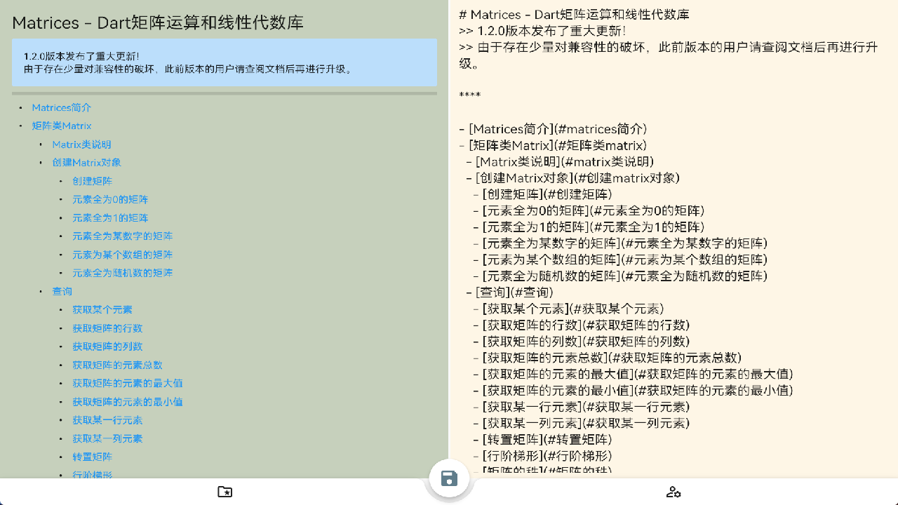 图片[3]-Markdown编辑器 1.5.1-外行下载站
