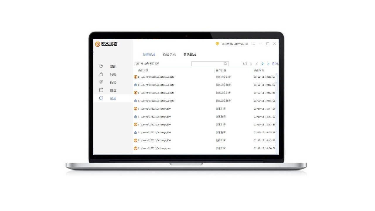 图片[4]-宏杰加密（标准版） 6.7.0.8-外行下载站
