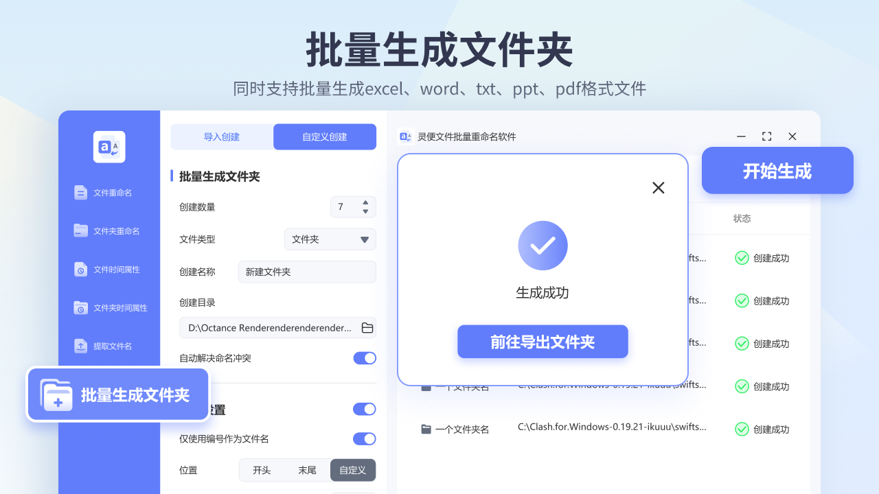 图片[3]-简鹿文件批量重命名 1.1.6.0-外行下载站