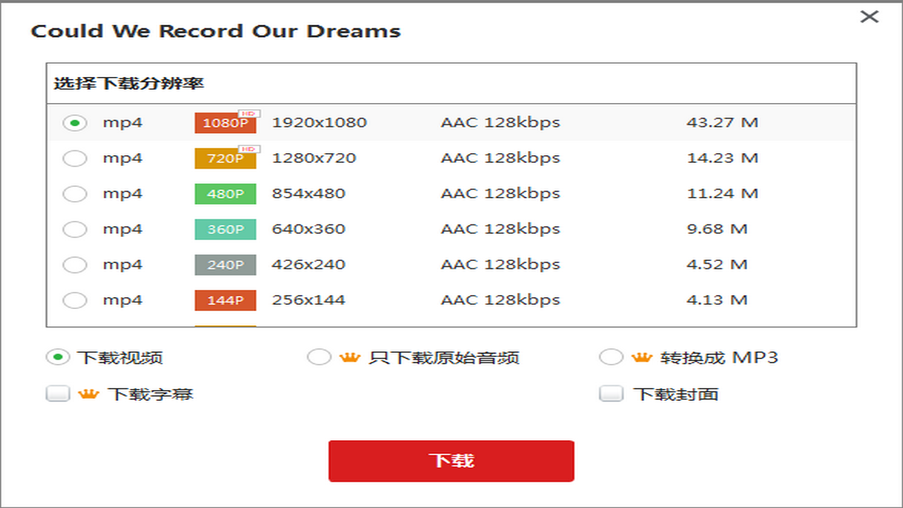 图片[2]-Gihosoft TubeGet 9.3.60.0-外行下载站