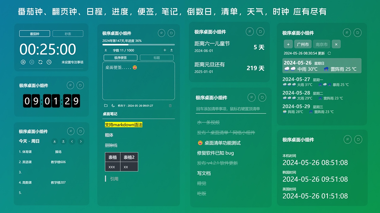 图片[5]-极序 4.4.5-外行下载站