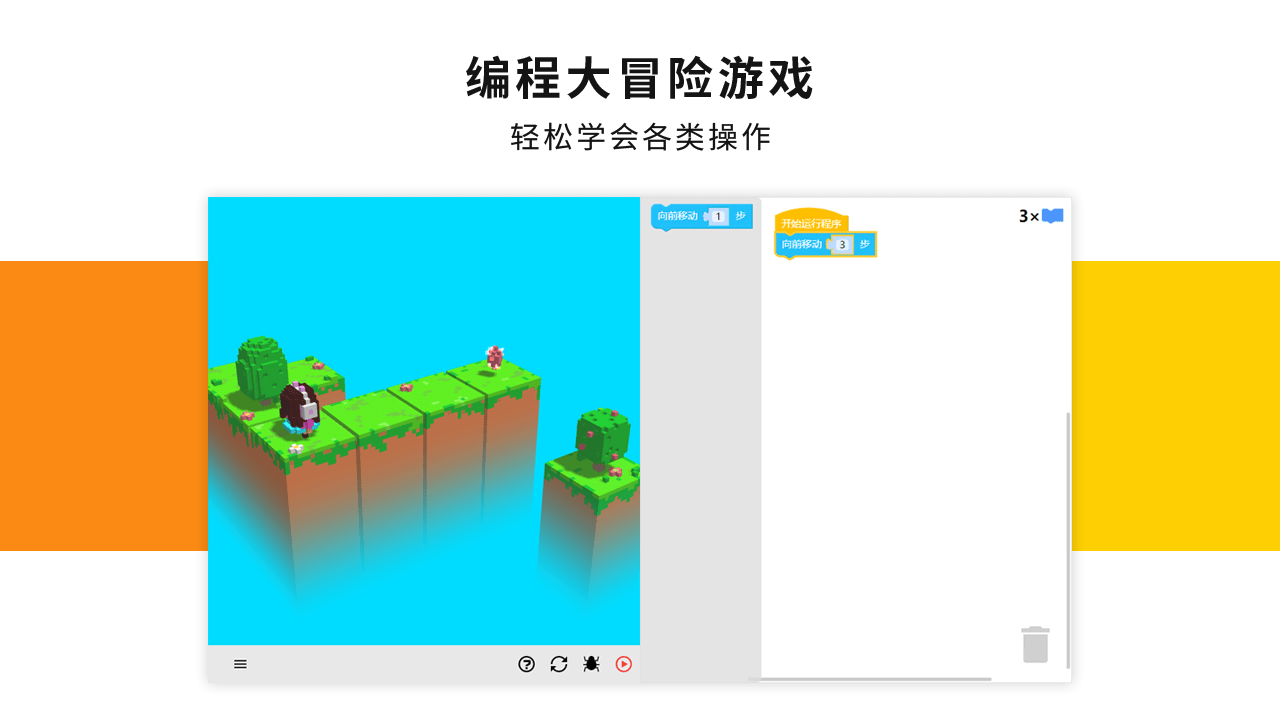 图片[3]-蜜蜂编程 261-外行下载站