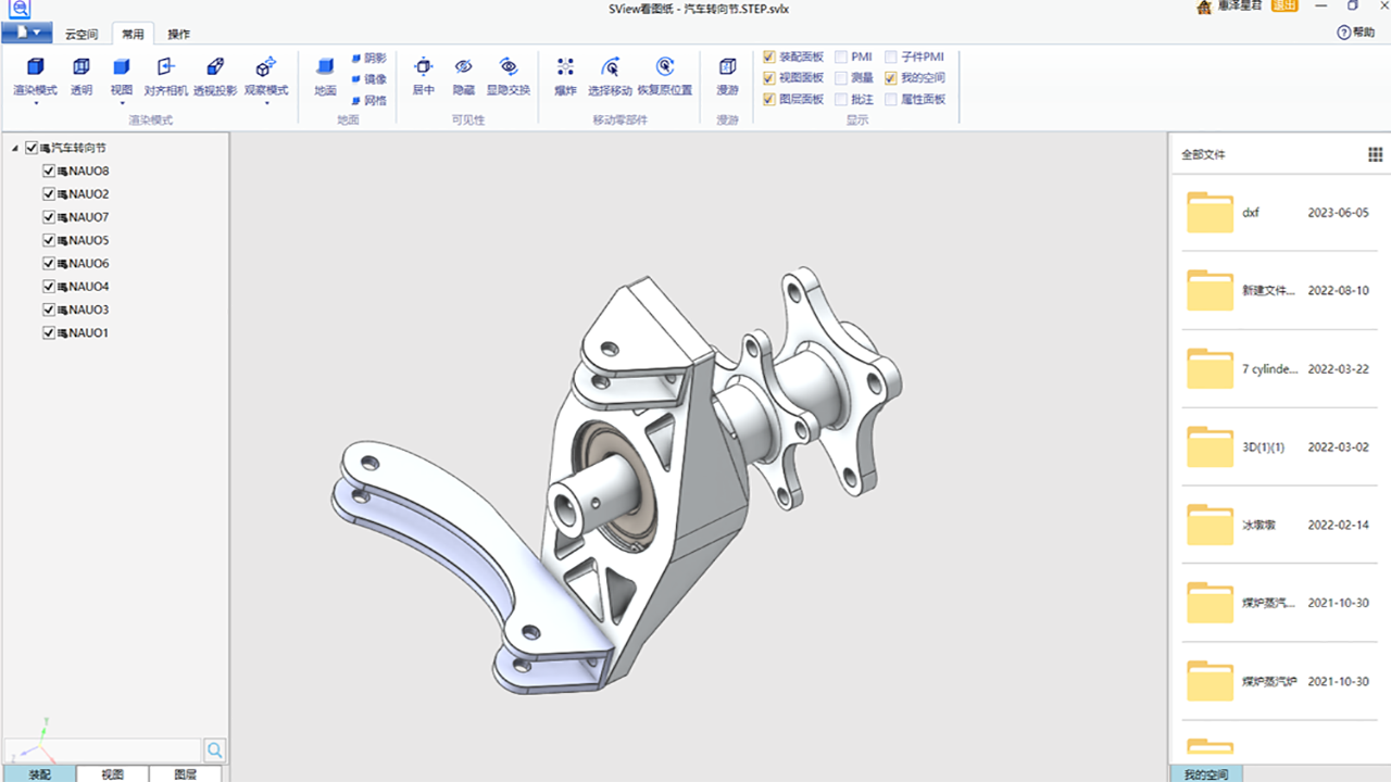 图片[4]-SView看图纸-CAD stp 10.4.4.0-外行下载站