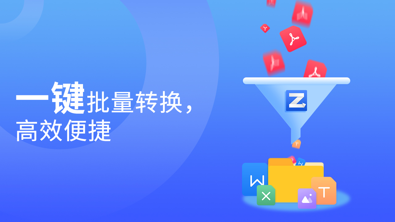 图片[3]-PDF转换器（转转大师） 6.0.5.3-外行下载站