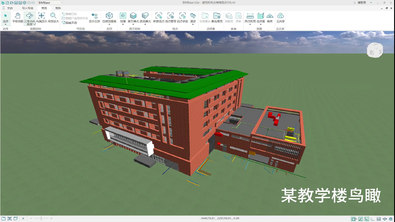 图片[2]-BIMBase浏览器 1.18.0.0-外行下载站