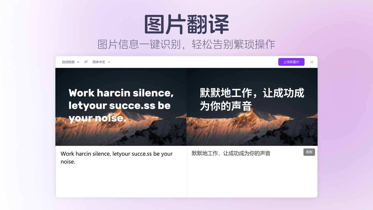 图片[3]-极速翻译官-AI翻译 1.0.3.0-外行下载站