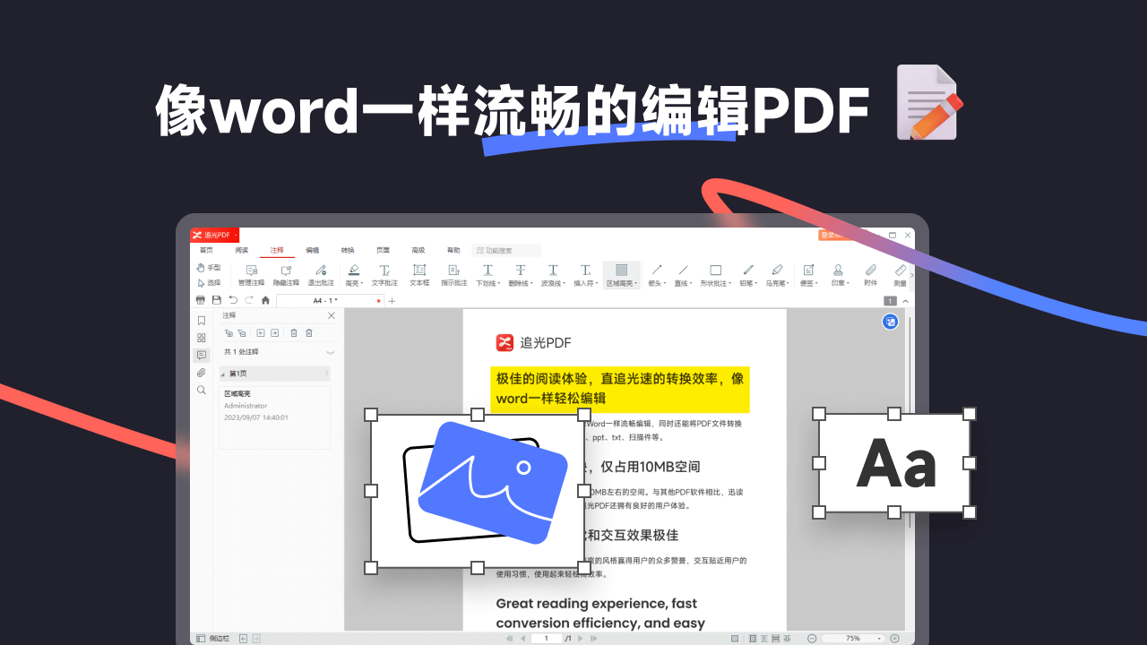 图片[3]-追光PDF 3.0.0.1-外行下载站