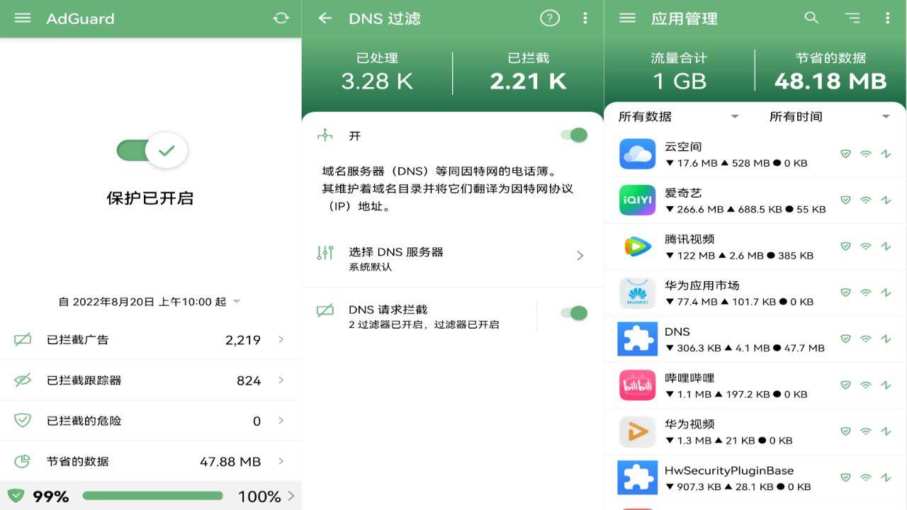 图片[2]-AdGuard 安装助手 1.0-外行下载站