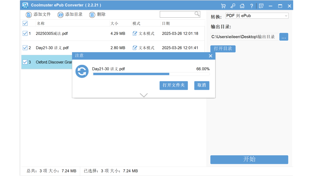 图片[3]-ePub Converter 2.2.21-外行下载站