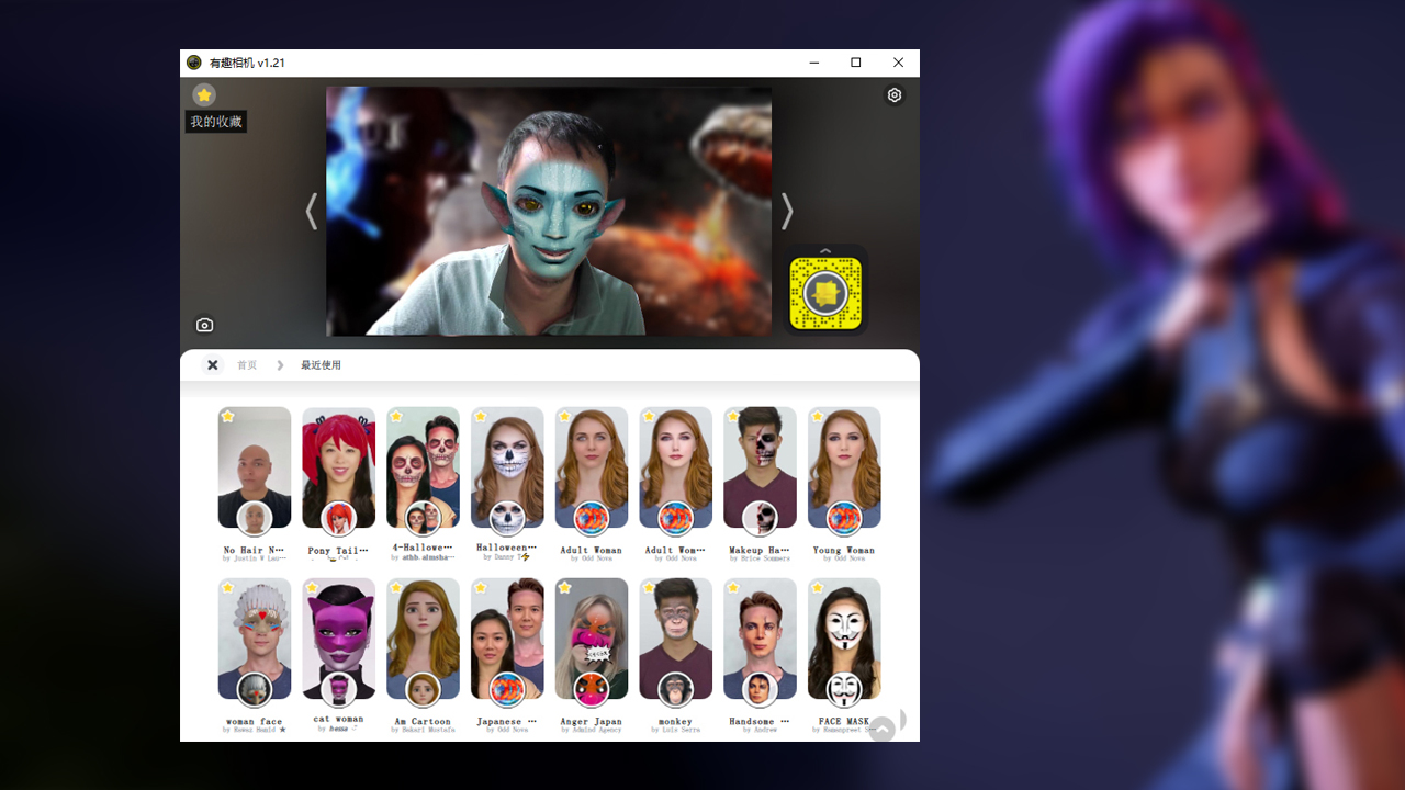 图片[2]-有趣相机 1.2.0.0-外行下载站