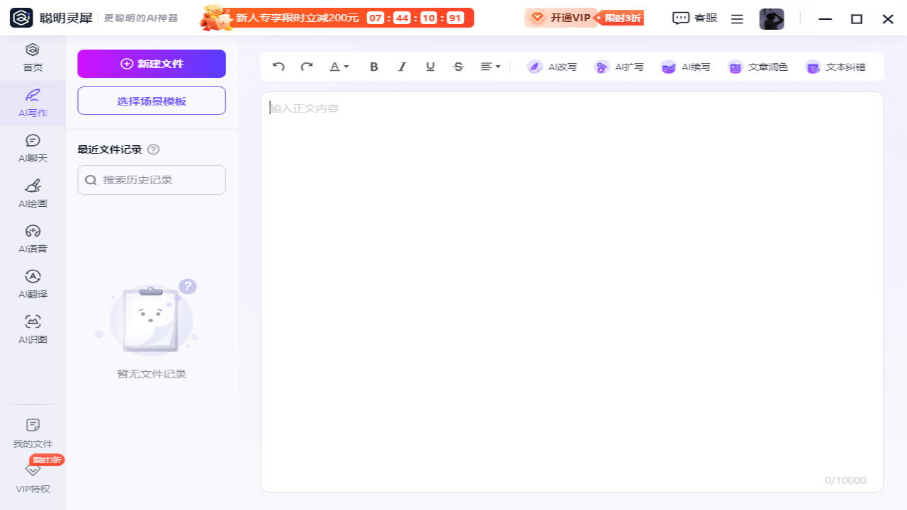 图片[3]-聪明灵犀 2.6.3.3-外行下载站