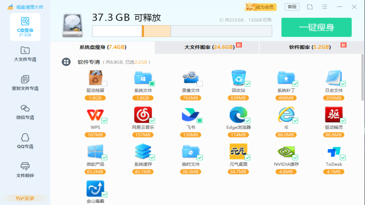 图片[5]-磁盘清理大师 1.0-外行下载站