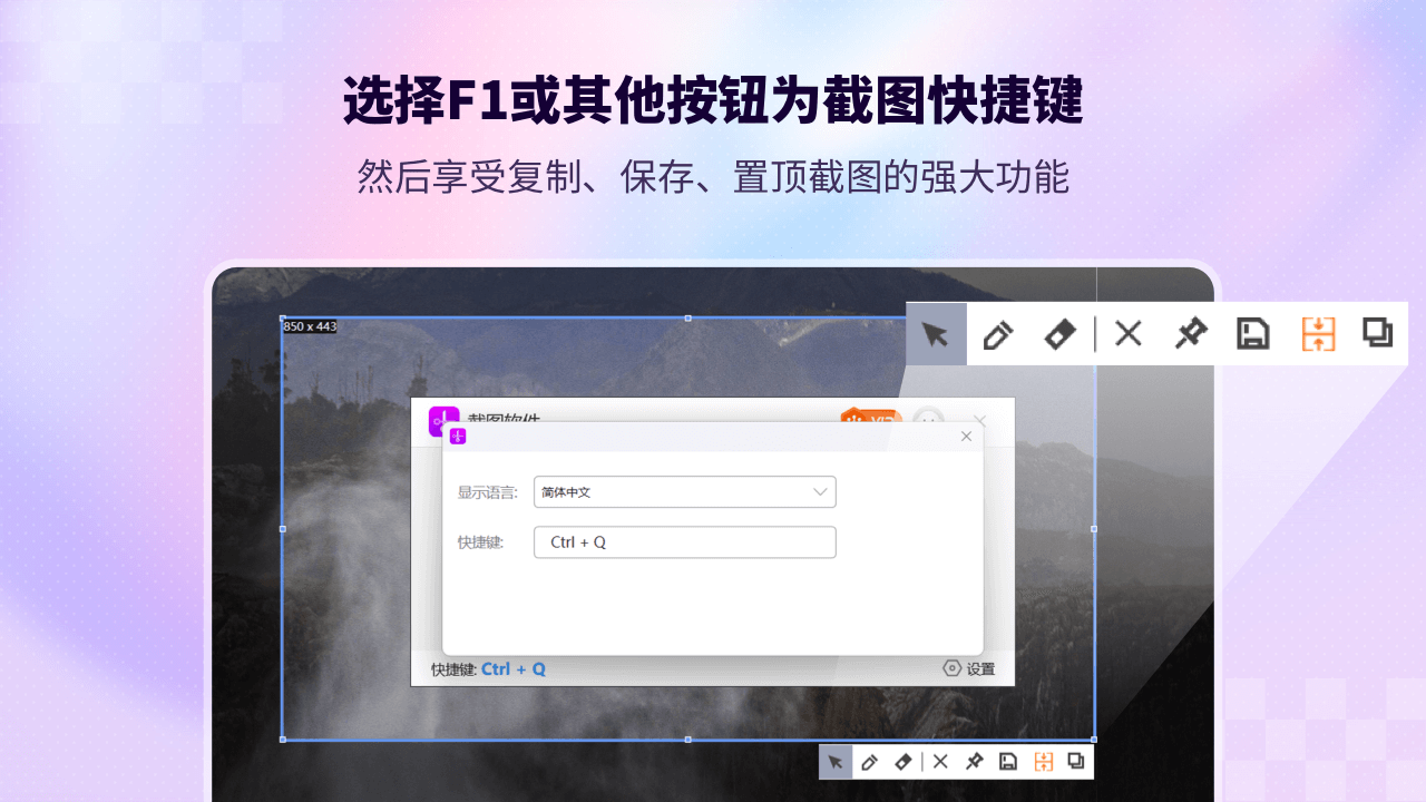 图片[2]-截图大师 5.7.7.0-外行下载站