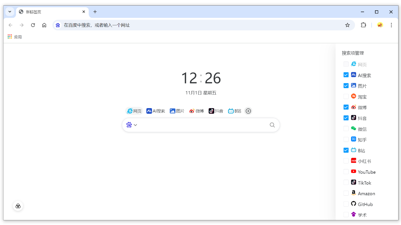 图片[5]-UU极速浏览器 2.0.137.9-外行下载站