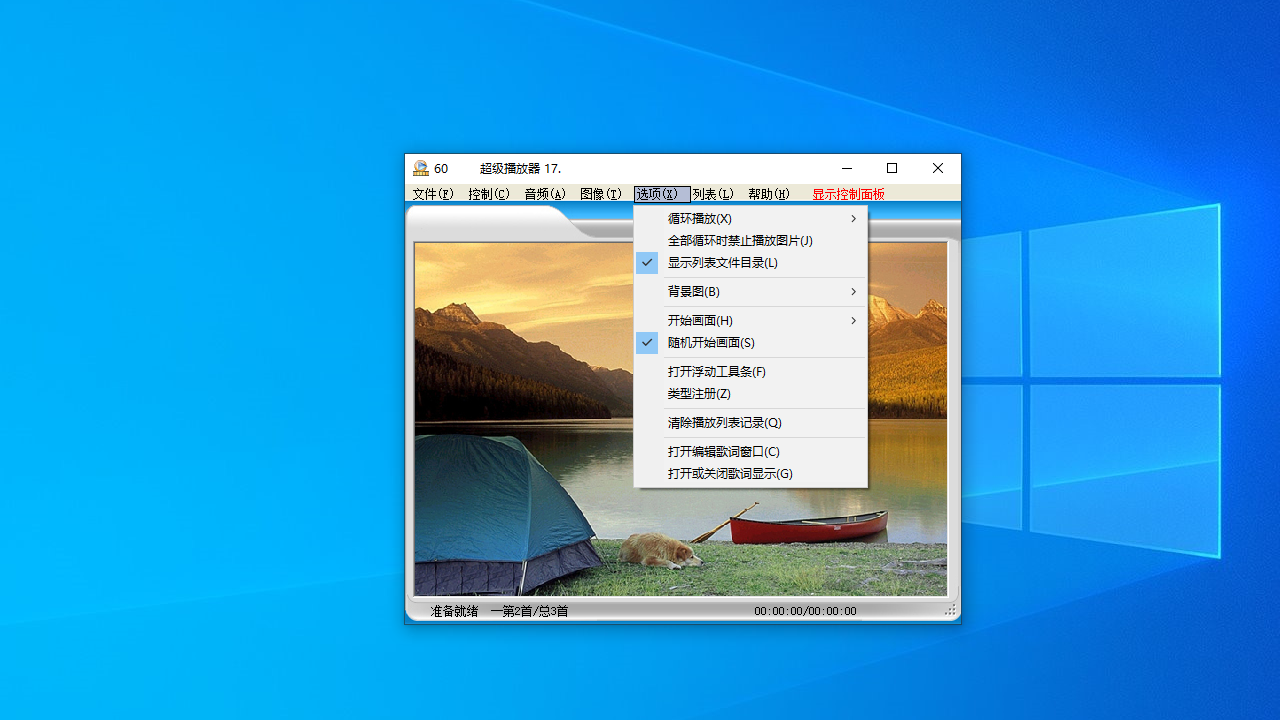 图片[3]-超级播放器 17.7.0.0-外行下载站