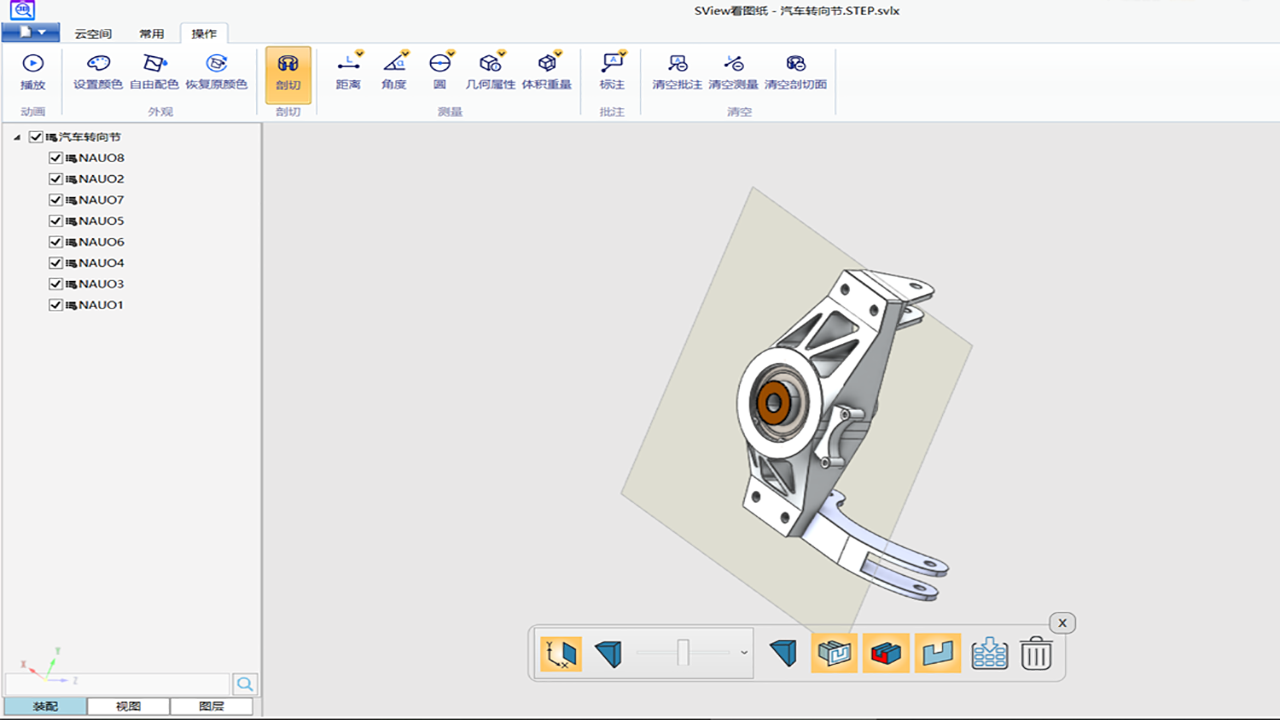 图片[5]-SView看图纸-CAD stp 10.4.4.0-外行下载站