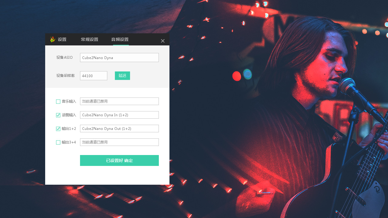 图片[2]-自动电音王 1.0.0.0-外行下载站