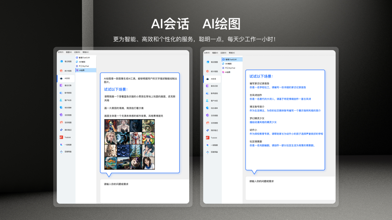 图片[5]-布尔智汇 3.6.2-外行下载站