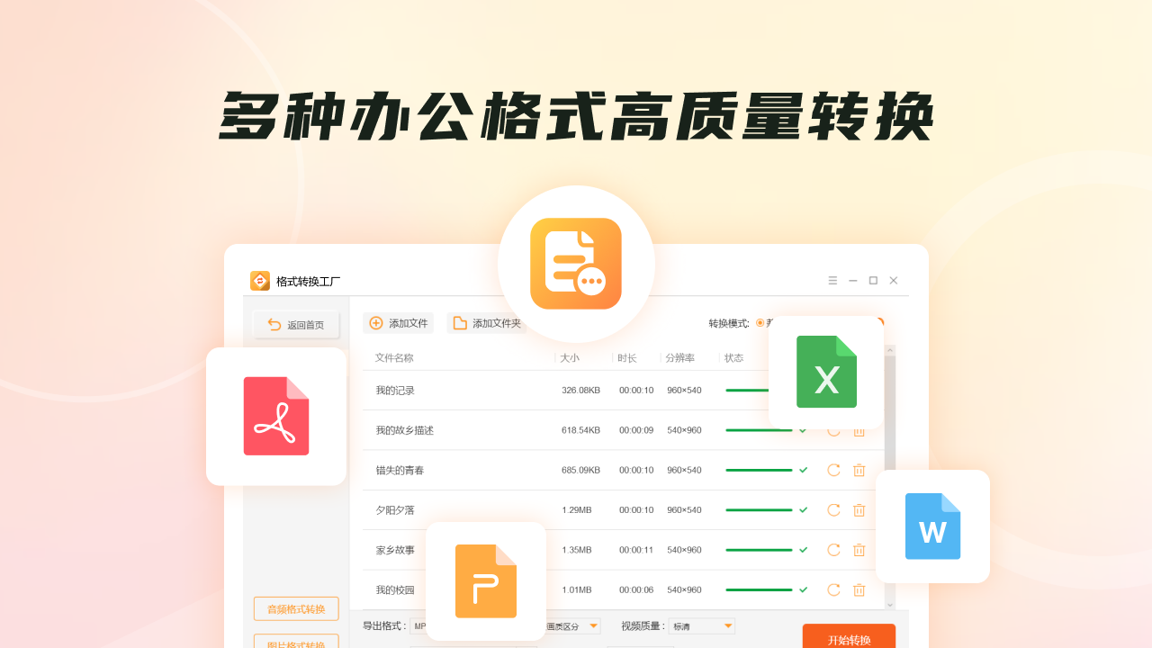 图片[5]-格式转换工厂 2.8.5.0-外行下载站