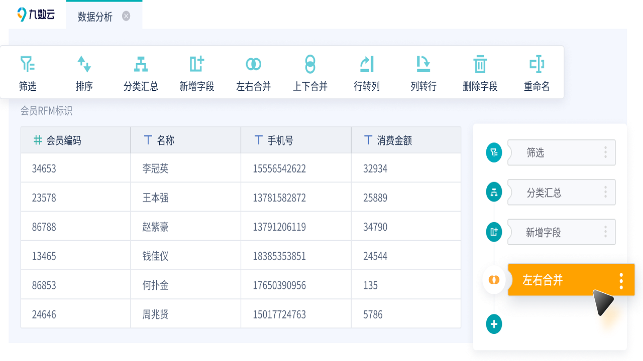 图片[2]-九数云平台 3.6.0-外行下载站