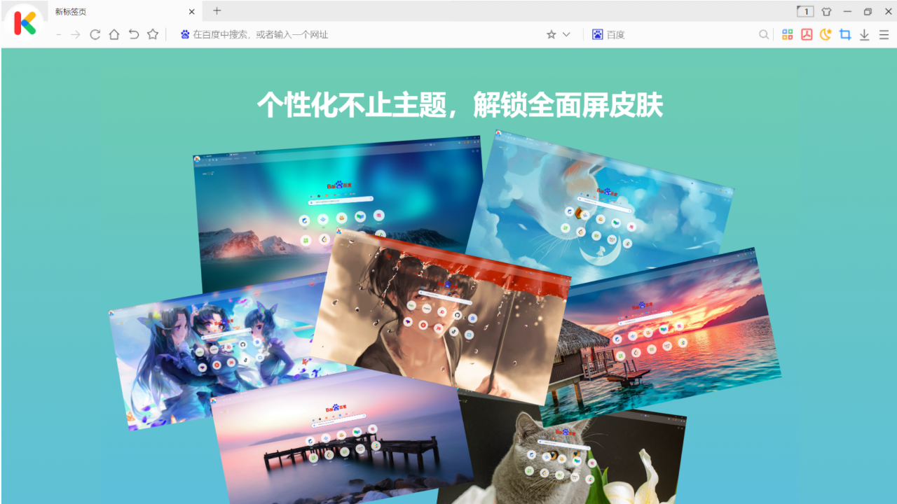 图片[4]-小K浏览器 3.0.3.12-外行下载站