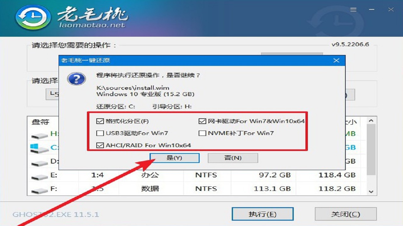 图片[3]-老毛桃U盘启动盘制作工具 9.5-外行下载站