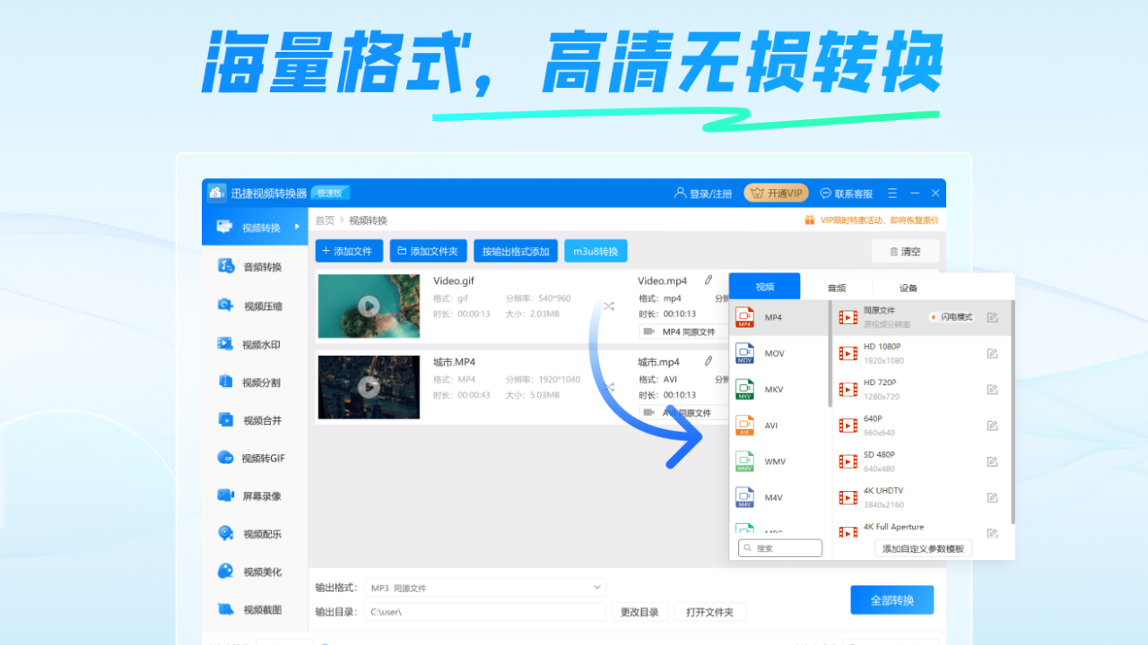 图片[4]-视频格式转换器·迅捷 7.6.2.211-外行下载站